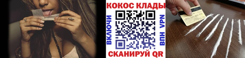 COCAIN Эквадор  блэк спрут зеркало  Нарткала 