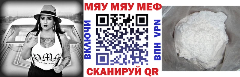 МЕФ кристаллы  наркотики  Нарткала 