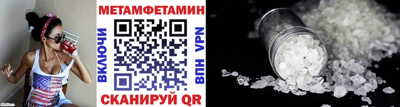 МЕТАМФЕТАМИН Декстрометамфетамин 99.9% darknet наркотические препараты Нарткала
